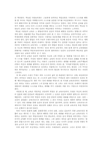 [교육철학]파울로 프레이리의 교육사상-3