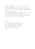 [교육철학]파울로 프레이리의 교육사상-5