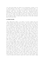 [교육철학및교육사] 피아제의 교육사상-2