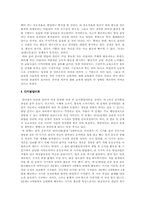 [교육철학및교육사] 피아제의 교육사상-3
