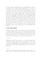 [교육철학및교육사] 피아제의 교육사상-4