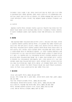 [교육철학및교육사] 피아제의 교육사상-5