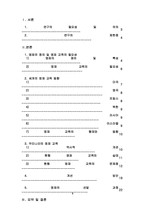 [교육학] 우리나라 영재교육의 발전방안-3