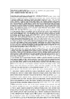 [교육학] 우리나라 영재교육의 발전방안-15