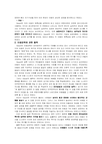 [유아교육] Gesell의 성숙이론-3