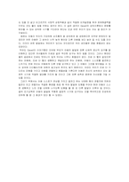 [유아교육] Gesell의 성숙이론-5