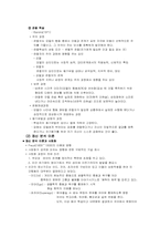 [유아사회교육] 유아의 사회화이론-4