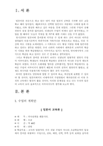[일본어교육론] 일본어 교육의 문제-3