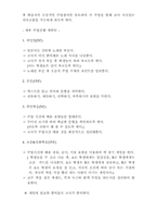 [일본어교육론] 일본어 교육의 문제-4