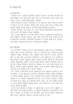 [일본어교육론] 일본어 교육의 문제-5