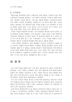 [일본어교육론] 일본어 교육의 문제-7