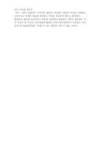 [일본어교육론] 일본어 교육의 문제-8