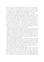 [일본어교육론] 일본어 교육의 문제점과 개선 방향-3