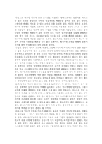 [일본어교육론] 일본어 교육의 문제점과 개선 방향-5