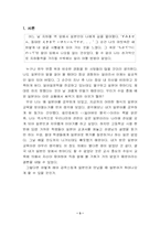 [일본어교육론] 학습자참여수업-3