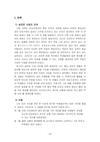 [일본어교육론] 학습자참여수업-4