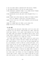 [일본어교육론] 학습자참여수업-5