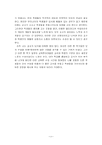 [일본어교육론] 학습자참여수업-7