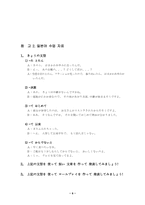 [일본어교육론] 학습자참여수업-9