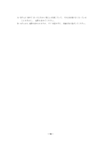 [일본어교육론] 학습자참여수업-10