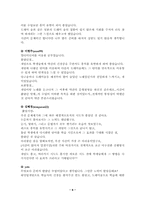 [일어교육] 외국어학습의 문제고찰-6