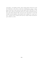 [일어교육] 외국어학습의 문제고찰-10
