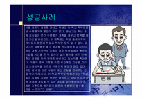 교육과정 및 평가- 수행평가-17