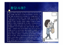 교육과정 및 평가- 수행평가-18