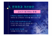 교육과정 및 평가- 수행평가-20