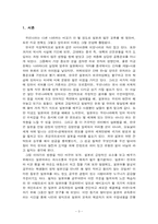 일본어 교육의 새로운 패러다임-3