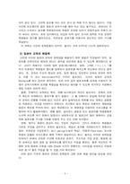 일본어 교육의 새로운 패러다임-5