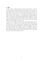일본어 교육의 새로운 패러다임-6