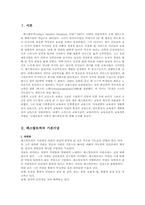 페스탈로치의 교육사상-2