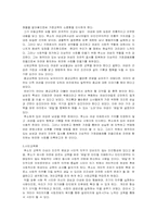 [교육사상가] 장쟈끄 루소의 교육사상-4