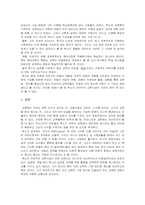 [교육사상가] 장쟈끄 루소의 교육사상-7