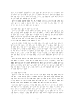 [교육심리] 유능한교사에 대해서-11