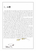 [교육심리] 조기교육의 실태와 문제점-3