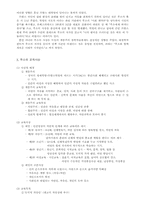 [교육철학] 루소 교육철학 및 교육사-3