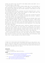 [교육철학] 루소 교육철학 및 교육사-7