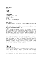 [교육철학] 존듀이의 교육철학-1