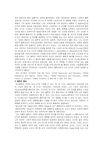[교육철학] 존듀이의 교육철학-2