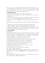 [교육철학] 존듀이의 교육철학-3