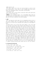 [교육철학] 존듀이의 교육철학-4
