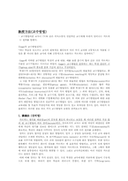 [기독교교육방법론] 교수방법-3