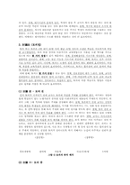 [기독교교육방법론] 교수방법-7