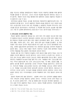 [기독교교육방법론] 기독교교육의 목표-4