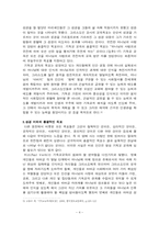 [기독교교육방법론] 기독교교육의 목표-5