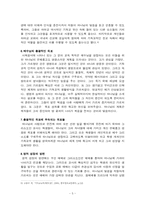 [기독교교육방법론] 기독교교육의 목표-6