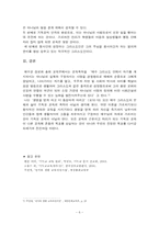 [기독교교육방법론] 기독교교육의 목표-7