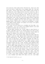 [기독교교육방법론] 기독교교육의 통합-6